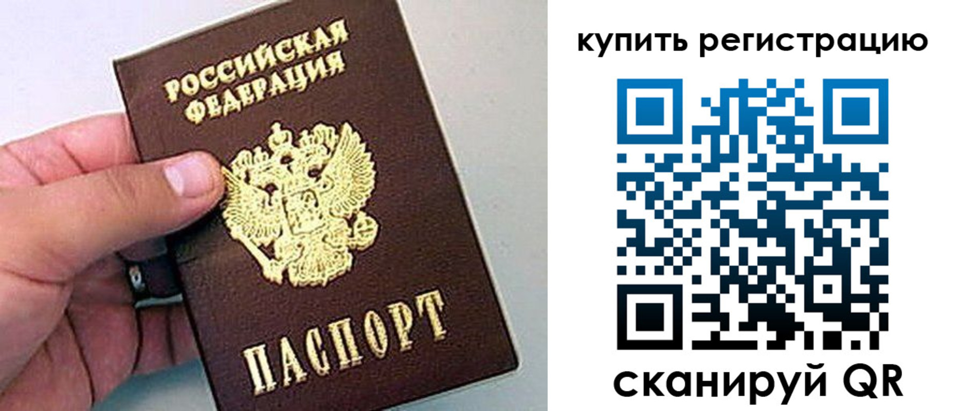 временная регистрация надежно в Подпорожье